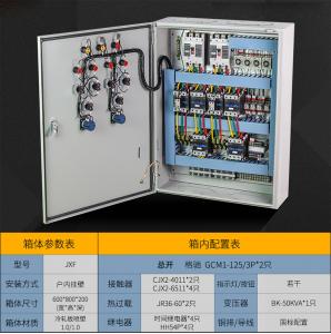 China SECC Electrical Power Distribution Box Rainproof 3 Phase Power Distribution Board on sale