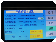 Temperature Closed Control Hopper Dryer Dehumidifier Servo Retrofitting