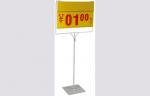 POP Poster Display Stand , Supermarket Free Standing Sign Display Holder