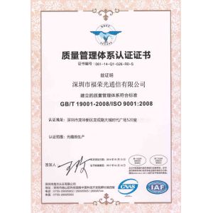 SHENZHEN FURONG FIBER OPTIC CABLE CO.,LTD Certifications