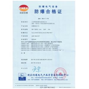 Vican Explosion Proof Technology Co.,ltd Certifications