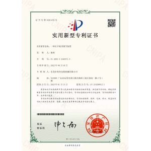 Dongguan Aoqi Packing Machine Co., Ltd. Certifications