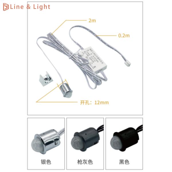 Quality Master Control Recessed LED Light Human Body Sensor With Dimming Function for sale