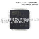 36 MHz CPU 32 Bit Microcontroller , STM32F101R8T6 ARM Cortex M3 MCU 64 Kbytes