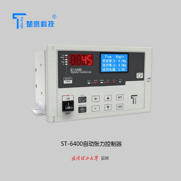 Quality Calculating Diameter Automatic Tension Controller Light weight For Printing Machine packing machine Face Mask Machine for sale