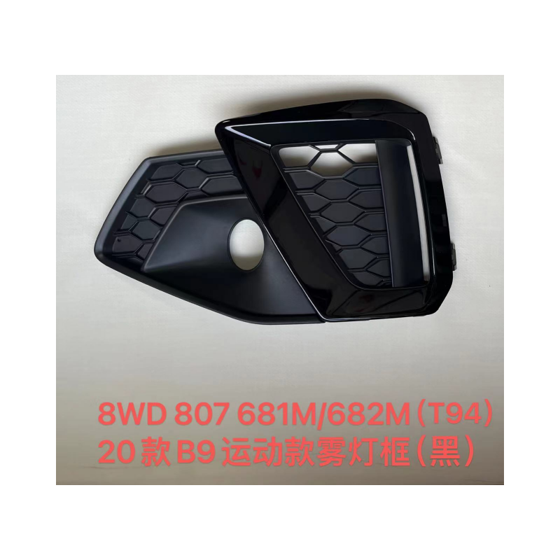 Car Front Fog Light Fog Lamp Grille Grill Cover for Audi B9 Sports Type 2020 8WD 807 681M/682M(T94)